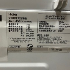 美品 高年式　ハイアール 洗濯機 JW-U45B 4.5kg 2025年製の画像