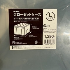 収納ケース2つの画像