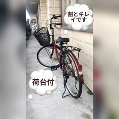 ■24インチ自転車■LEDライト・前カゴ・鍵車体装備・後部荷台・フル装備■車体大きめ■乗りやすいですの画像