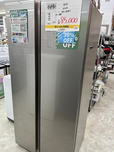 AQUA AQR-SBS45J（9/16まで出品予定、9/23配送） AQR-SBS45J | アクア