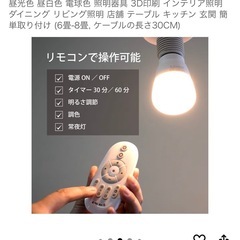 ペンダントライト月ライトの画像