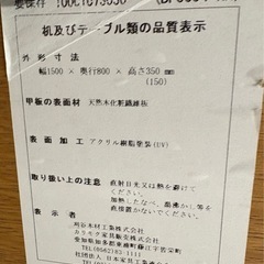 カリモク　座卓　大きなサイズ　150×80の画像