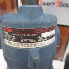 リョービ RYOBI R-40 トリマ 中古品 【ハンズクラフト宜野湾店】の画像