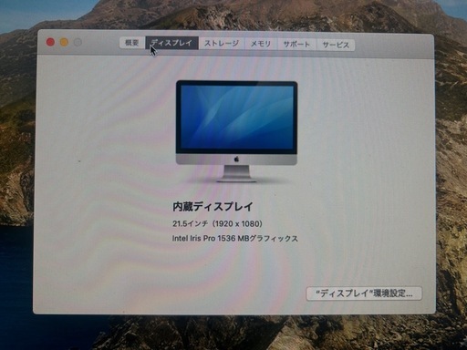 iMac (21.5-inchi, Late 2013)