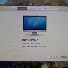iMac (21.5-inchi, Late 2013)の画像