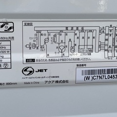【RKGSE-401】特価！アクア/AQUA/5kg/全自動洗濯機/AQW-S5MBK/中古/2022年製/店頭引取推奨商品/弊社近隣配達も可の画像