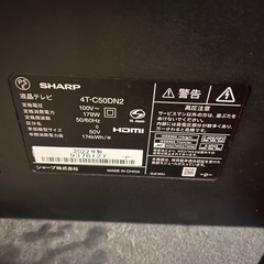 2022年式シャープテレビ　50インチ　ジャンクの画像