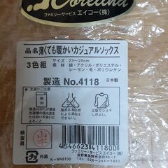 暖かカジュアル3色組　T-570の画像