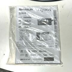店頭引き渡し 中古 SHARP シャープ 液晶カラーテレビ 4T-C50AJ1 50インチ 2019年製 動作確認済みの画像