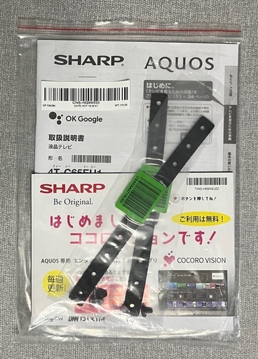 【即引取可】75インチ 4K液晶テレビ SHARP AQUOS 2022年製｜95,000円｜美品 