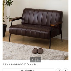 ニトリ　2人がけモダンソファの画像