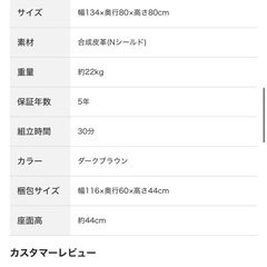 ニトリ　2人がけモダンソファの画像