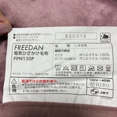 電気 敷き掛け毛布 電気毛布 中古品の画像