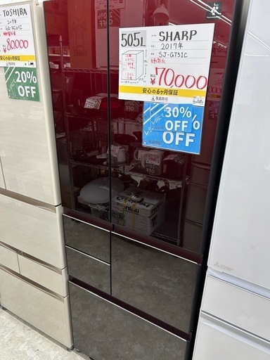 SHARP SJ-GT51C 2017年製 冷蔵庫 505L (良品買館アウトレット) 寝屋川