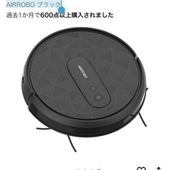 ロボット掃除機の画像