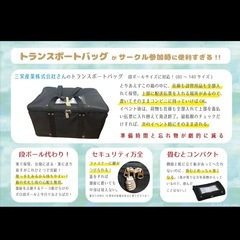 【郵送対応可】トランスポートバッグ 140サイズの画像