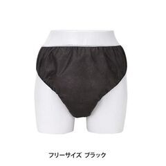 【大阪市福島区福島】ペーパーショーツ フリーサイズ ブラック100枚の画像