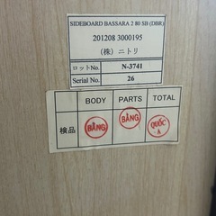 ニトリ　収納棚　の画像