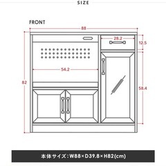 コンセント付き食器棚/レンジ台の画像