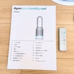  ※お話し中※ダイソン PH01 空気清浄機能のみ 加湿機能故障 2020年製の画像
