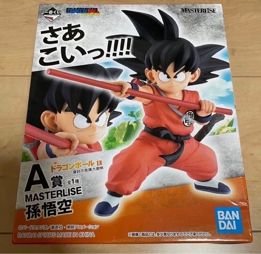一番くじ　ドラゴンボール 摩訶不思議大冒険 A賞　孫悟空