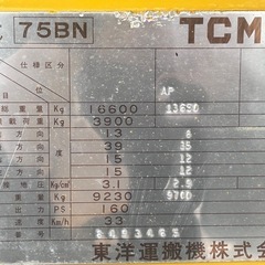 TCM75Bタイヤショベルの画像