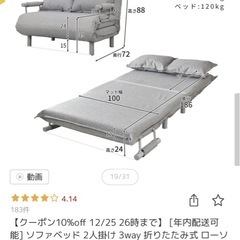 ソファベッド2人掛けソファの画像