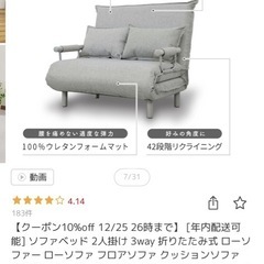 ソファベッド2人掛けソファの画像