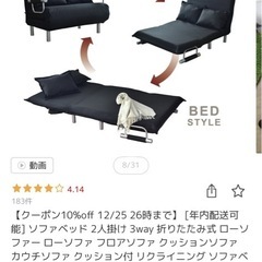 ソファベッド2人掛けソファの画像