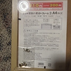 コルクボード大、ポスターフレーム各2個ずつ　合計4個セットの画像