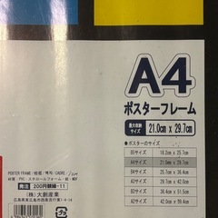 コルクボード大、ポスターフレーム各2個ずつ　合計4個セットの画像