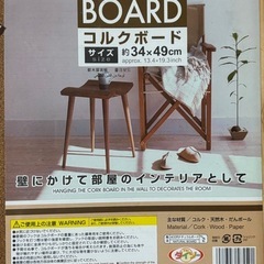 コルクボード大、ポスターフレーム各2個ずつ　合計4個セットの画像
