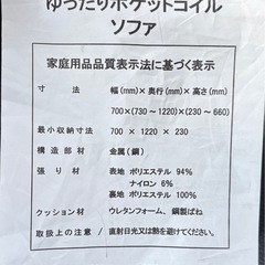 【定価14,000円】座椅子 ゆったりポケットコイルソファ 1人掛けソファの画像