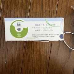 猫楽堂 猫 おもちゃ ウィキッド・マウス 一人遊び USB充電 ブルーの画像