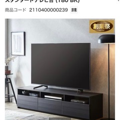 【引取限定】ニトリ スタンダードテレビ台 (180cm BK)の画像