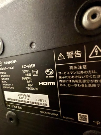 SHARP 40インチ テレビ