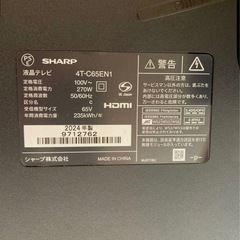 65インチの液晶テレビの画像