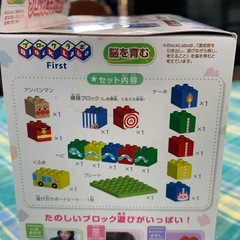美原店 未開封 はじめてできたよ！ アンパンマンブロック あそびセット　1.5才〜の画像