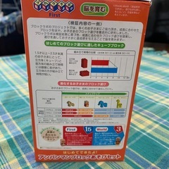 美原店 未開封 はじめてできたよ！ アンパンマンブロック あそびセット　1.5才〜の画像
