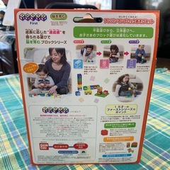 美原店 未開封 はじめてできたよ！ アンパンマンブロック あそびセット　1.5才〜の画像