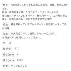 プラダン 4mm 3枚の画像