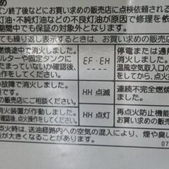 【B495】コロナ　石油ファンヒーター　5.0L　2016年製　動作確認OK　現状品の画像