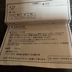 ニトリ.セミダブルセット.美品の画像