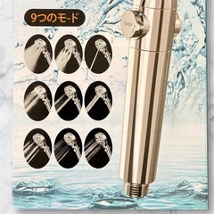 ❤️新品未使用❤️シャワーヘッド 9 段出水切替 増圧タイプ 低水圧解消 一時止水✨の画像