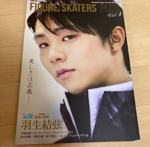 羽生結弦さんの雑誌・書籍60冊以上あります
