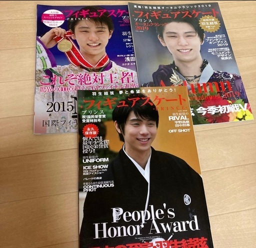 羽生結弦さんの雑誌・書籍60冊以上あります