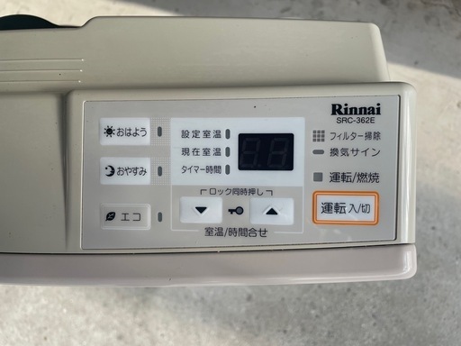 ガスファンヒーター①