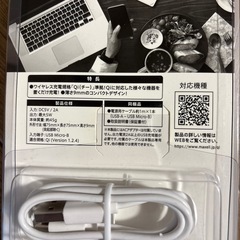 ワイヤレス充電器の画像