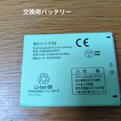 らくらくスマホF-03K中古の画像