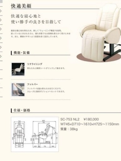 タカラベルモント　快適美顔　1/20までの出品 